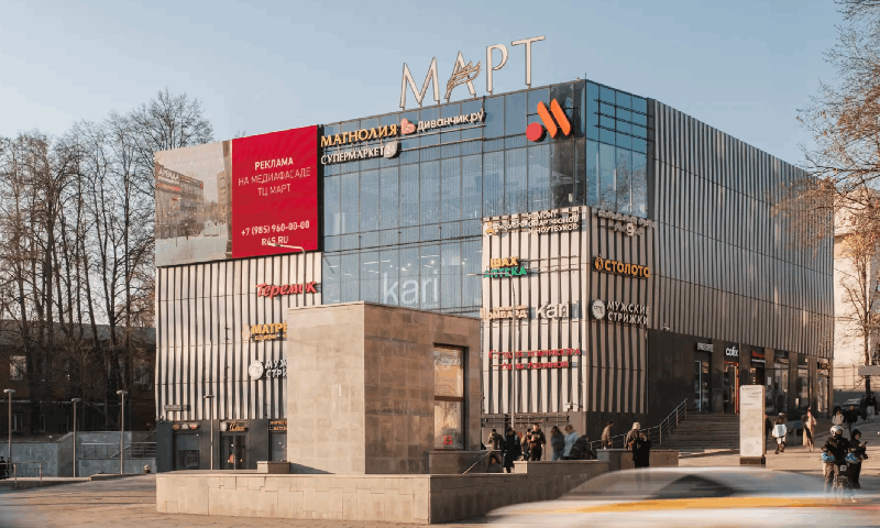 Shopping center "MART"