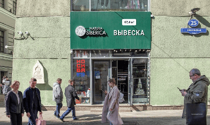 Аренда торгового помещения на Никольской улице